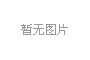 中新智库智力支持—— 兰山区领导干部暨新闻发言人媒介素养培训班启动