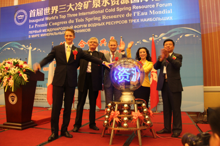 首届世界三大冷矿泉水资源国际论坛在中国举办