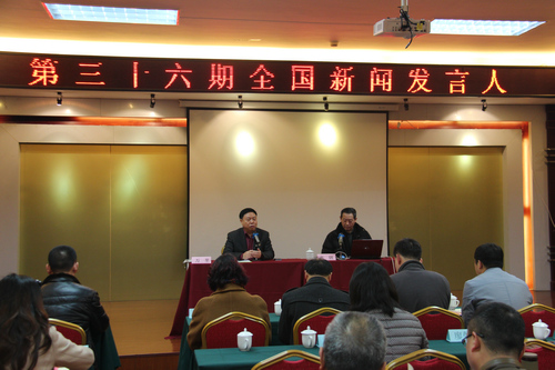 第36期全国新闻发言人培训班在南宁成功举办