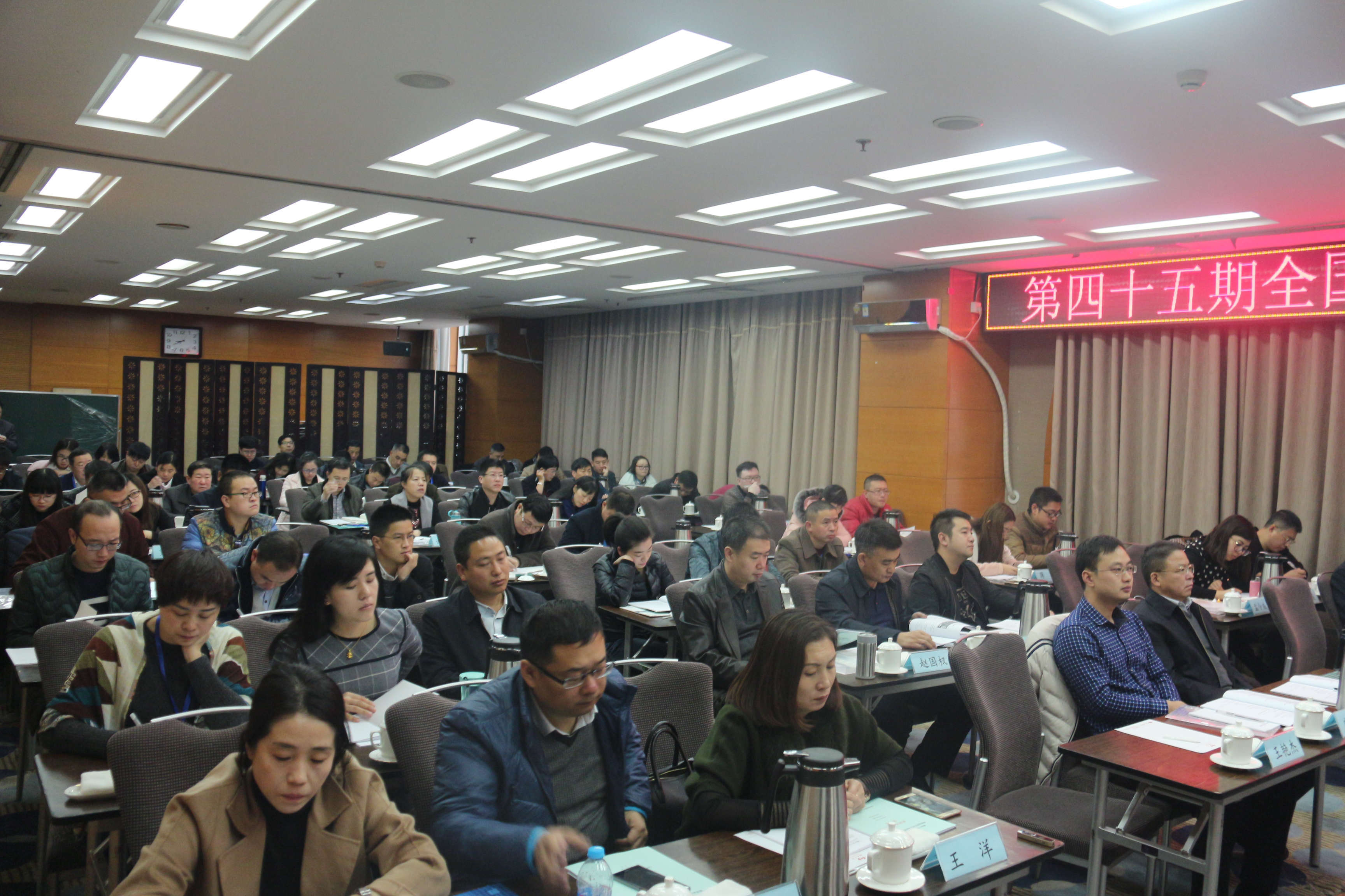 第45期全国新闻发言人培训班在北京成功举办
