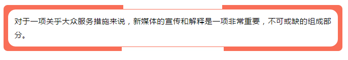 怎样才能避免政务新媒体误导群众？