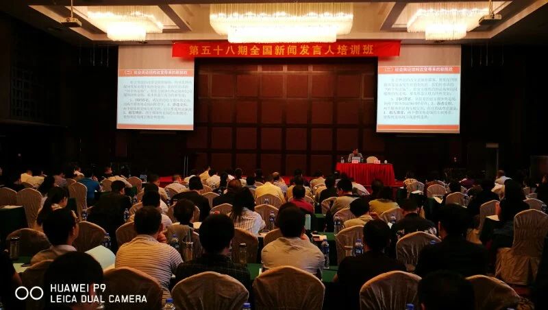 第58期新闻发言人培训班在杭州成功举办