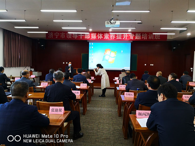 万里济宁市授课