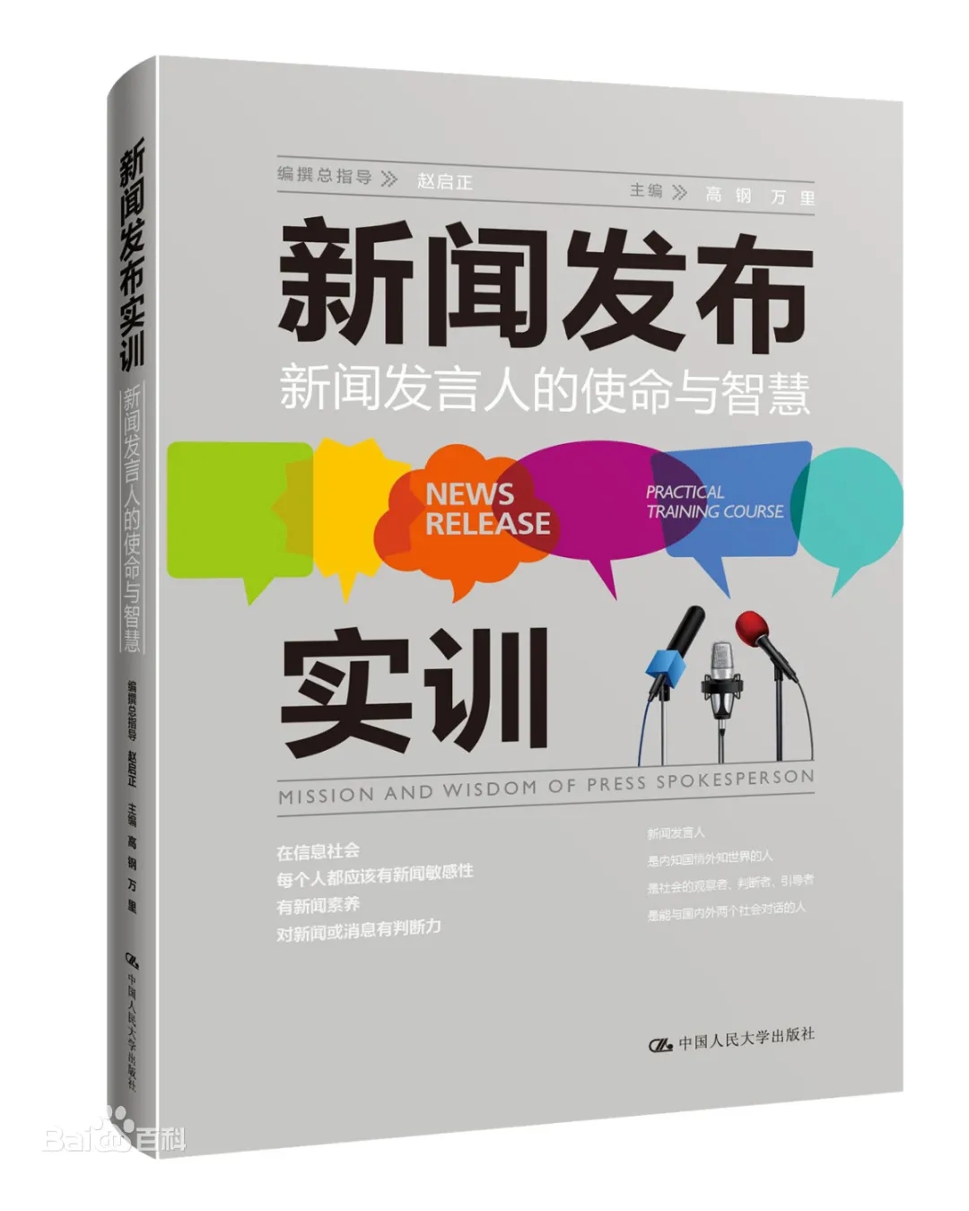 立足自身优势 青岛持续加强全媒体传播体系建设凤凰网青岛_凤凰网