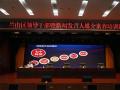 中新智库智力支持—— 兰山区领导干部暨新闻发言人媒介素养培训班启动