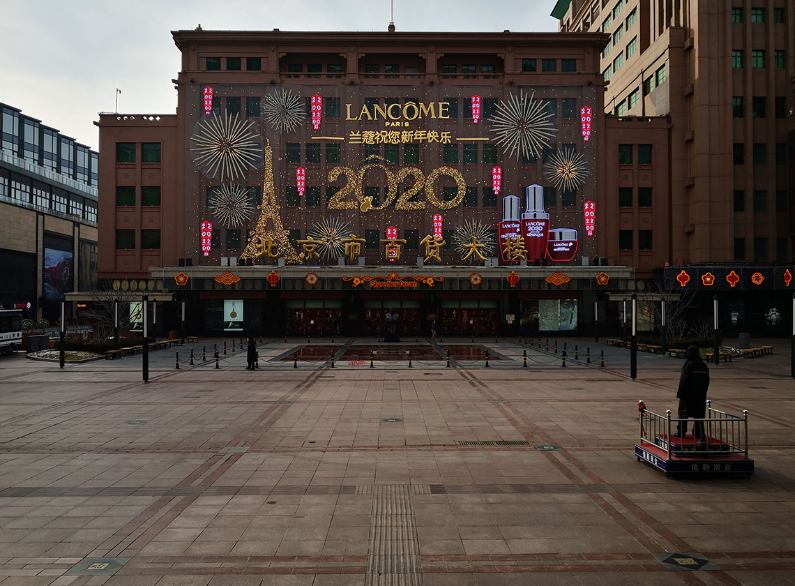 从非典到新冠疫情与舆情